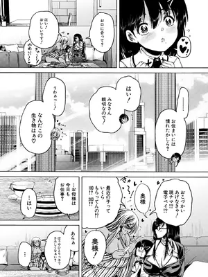 COMIC 夢幻転生 2025年6月号 [DL版]_493