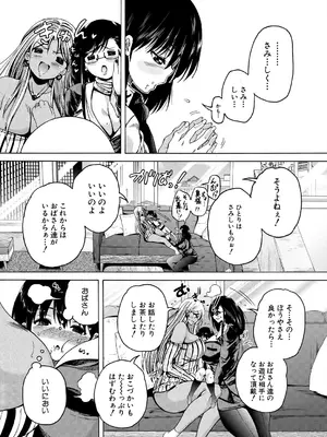 COMIC 夢幻転生 2025年6月号 [DL版]_494