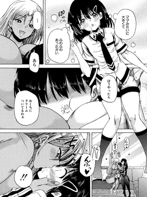 COMIC 夢幻転生 2025年6月号 [DL版]_495