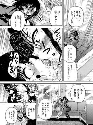 COMIC 夢幻転生 2025年6月号 [DL版]_496