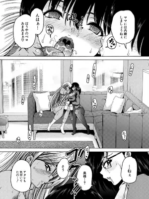 COMIC 夢幻転生 2025年6月号 [DL版]_497