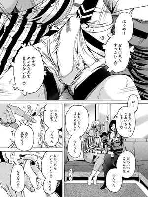 COMIC 夢幻転生 2025年6月号 [DL版]_498