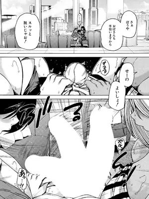 COMIC 夢幻転生 2025年6月号 [DL版]_500