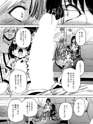 COMIC 夢幻転生 2025年6月号 [DL版]_501