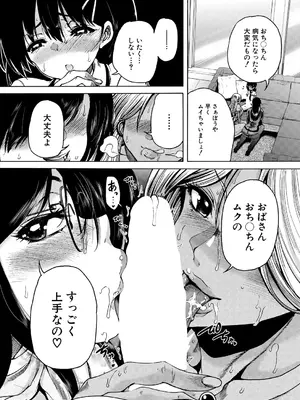 COMIC 夢幻転生 2025年6月号 [DL版]_502