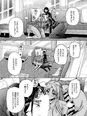 COMIC 夢幻転生 2025年6月号 [DL版]_503