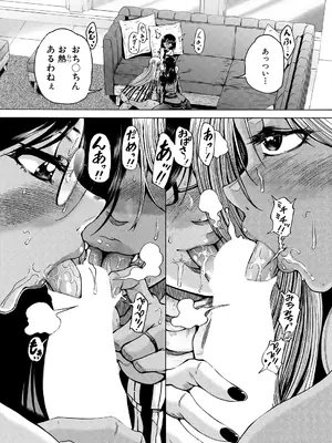 COMIC 夢幻転生 2025年6月号 [DL版]_504