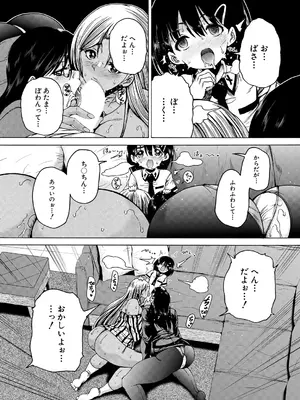 COMIC 夢幻転生 2025年6月号 [DL版]_505