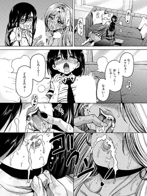 COMIC 夢幻転生 2025年6月号 [DL版]_509