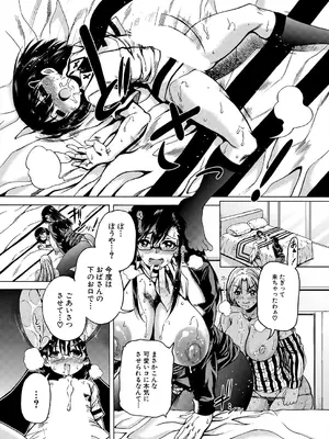 COMIC 夢幻転生 2025年6月号 [DL版]_511