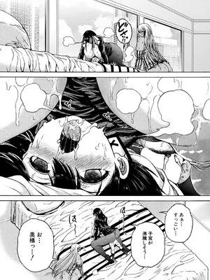 COMIC 夢幻転生 2025年6月号 [DL版]_519