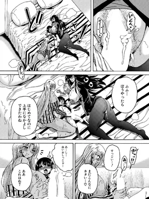 COMIC 夢幻転生 2025年6月号 [DL版]_526