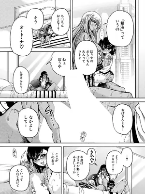 COMIC 夢幻転生 2025年6月号 [DL版]_527