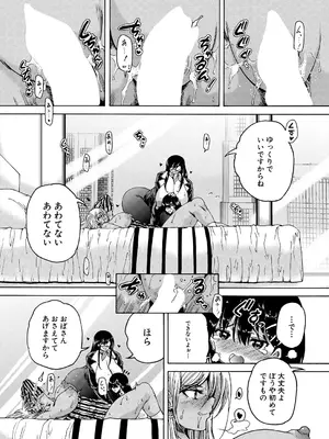 COMIC 夢幻転生 2025年6月号 [DL版]_528