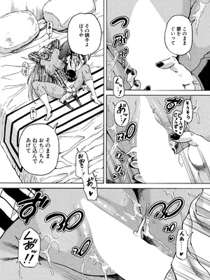 COMIC 夢幻転生 2025年6月号 [DL版]_529