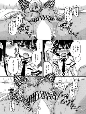 COMIC 夢幻転生 2025年6月号 [DL版]_533