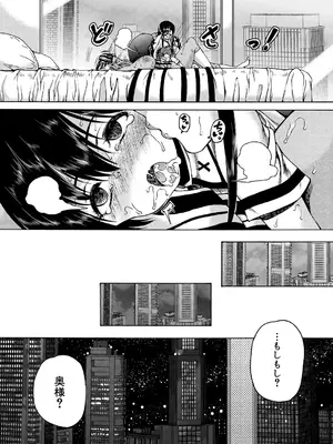 COMIC 夢幻転生 2025年6月号 [DL版]_537