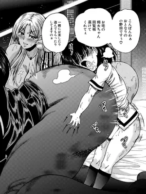 COMIC 夢幻転生 2025年6月号 [DL版]_538