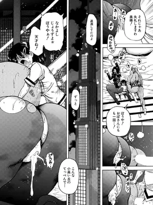 COMIC 夢幻転生 2025年6月号 [DL版]_540