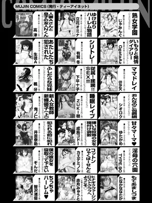 COMIC 夢幻転生 2025年6月号 [DL版]_566