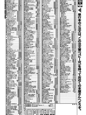 COMIC 夢幻転生 2025年6月号 [DL版]_579
