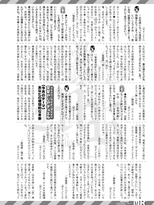 COMIC 夢幻転生 2025年6月号 [DL版]_582