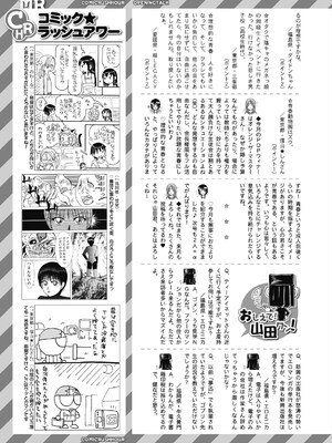 COMIC 夢幻転生 2025年6月号 [DL版]_583