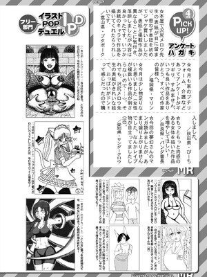 COMIC 夢幻転生 2025年6月号 [DL版]_586