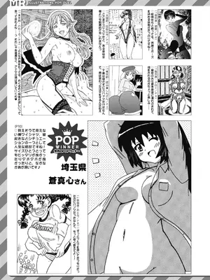 COMIC 夢幻転生 2025年6月号 [DL版]_587