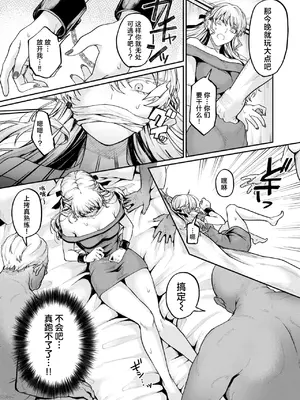 [加茂なべ郎] お茶1、食事3、オトナ無し (COMIC 失楽天 2025年6月号)｜喝茶一万、吃饭三万、禁止正戏 [吗喽汉化组] [DL版]_12