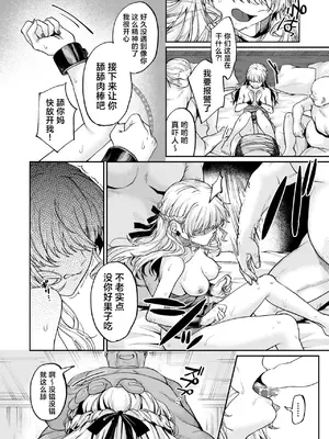 [加茂なべ郎] お茶1、食事3、オトナ無し (COMIC 失楽天 2025年6月号)｜喝茶一万、吃饭三万、禁止正戏 [吗喽汉化组] [DL版]_17