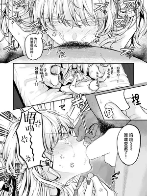 [加茂なべ郎] お茶1、食事3、オトナ無し (COMIC 失楽天 2025年6月号)｜喝茶一万、吃饭三万、禁止正戏 [吗喽汉化组] [DL版]_18