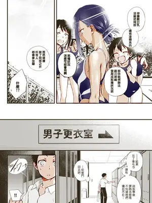 [歯車] Hide and Heat (COMIC アンスリウム 2021年8月号) [中国翻訳] (部分上色)_02