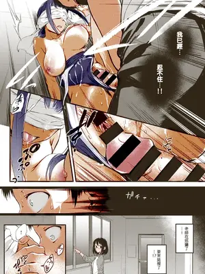 [歯車] Hide and Heat (COMIC アンスリウム 2021年8月号) [中国翻訳] (部分上色)_12