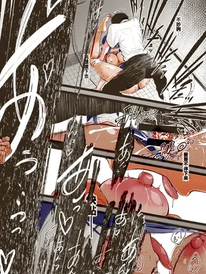 [歯車] Hide and Heat (COMIC アンスリウム 2021年8月号) [中国翻訳] (部分上色)_19