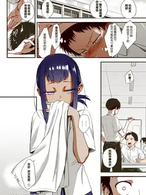 [歯車] Hide and Heat (COMIC アンスリウム 2021年8月号) [中国翻訳] (部分上色)_21