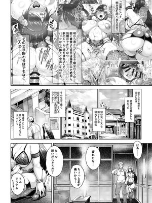 [Akari blast! (蒼山哲)] 老舗温泉旅館の若女将は、呆れるほどセックスが好き。最終話～子宮にもお尻にもこんなに中出しされちゃったら～ [DL版]_03_01