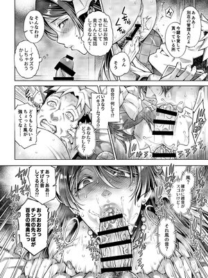 [Akari blast! (蒼山哲)] 老舗温泉旅館の若女将は、呆れるほどセックスが好き。最終話～子宮にもお尻にもこんなに中出しされちゃったら～ [DL版]_07_05