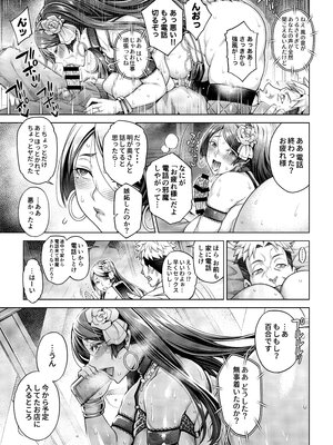 [Akari blast! (蒼山哲)] 老舗温泉旅館の若女将は、呆れるほどセックスが好き。最終話～子宮にもお尻にもこんなに中出しされちゃったら～ [DL版]_08_06