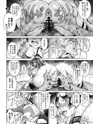 [Akari blast! (蒼山哲)] 老舗温泉旅館の若女将は、呆れるほどセックスが好き。最終話～子宮にもお尻にもこんなに中出しされちゃったら～ [DL版]_09_07