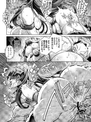 [Akari blast! (蒼山哲)] 老舗温泉旅館の若女将は、呆れるほどセックスが好き。最終話～子宮にもお尻にもこんなに中出しされちゃったら～ [DL版]_13_011