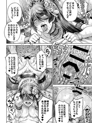 [Akari blast! (蒼山哲)] 老舗温泉旅館の若女将は、呆れるほどセックスが好き。最終話～子宮にもお尻にもこんなに中出しされちゃったら～ [DL版]_23_021