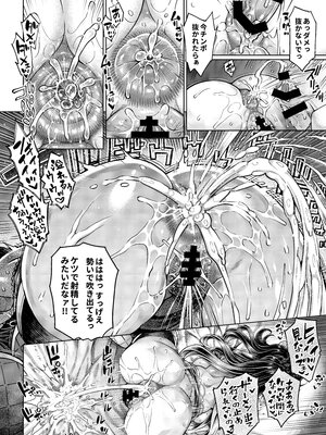 [Akari blast! (蒼山哲)] 老舗温泉旅館の若女将は、呆れるほどセックスが好き。最終話～子宮にもお尻にもこんなに中出しされちゃったら～ [DL版]_27_025