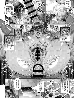 [Akari blast! (蒼山哲)] 老舗温泉旅館の若女将は、呆れるほどセックスが好き。最終話～子宮にもお尻にもこんなに中出しされちゃったら～ [DL版]_29_027