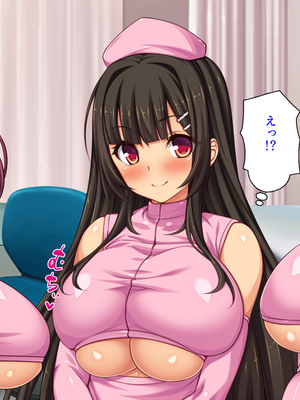 [ミミズサウザンド]セックスのお悩み解決クリニック 〜美人ナースが身体を張って全力サポート〜_0013