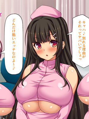 [ミミズサウザンド]セックスのお悩み解決クリニック 〜美人ナースが身体を張って全力サポート〜_0021