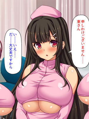 [ミミズサウザンド]セックスのお悩み解決クリニック 〜美人ナースが身体を張って全力サポート〜_0024