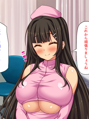 [ミミズサウザンド]セックスのお悩み解決クリニック 〜美人ナースが身体を張って全力サポート〜_0079