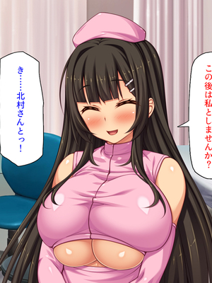 [ミミズサウザンド]セックスのお悩み解決クリニック 〜美人ナースが身体を張って全力サポート〜_0143