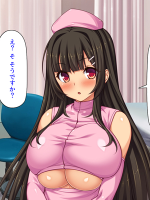 [ミミズサウザンド]セックスのお悩み解決クリニック 〜美人ナースが身体を張って全力サポート〜_0169